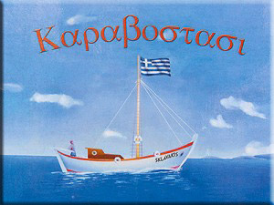 Karavostasi