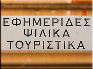 Minás Tourist Supplies