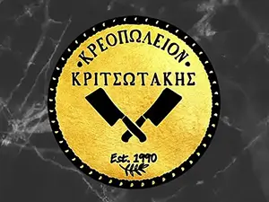 Κρεοπωλείο Κριτσωτάκη