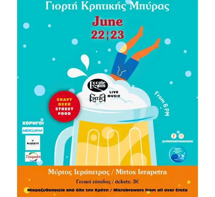 Cretan Beer Fest